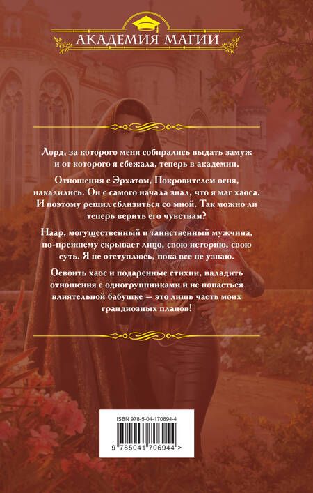 Фотография книги "Боталова: Путь хаоса"