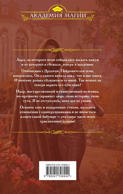 Фотография книги "Боталова: Путь хаоса"