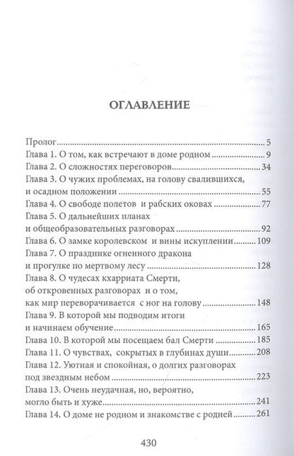 Фотография книги "Боталова: Тайны Изначальных. Огонь Изначальный"