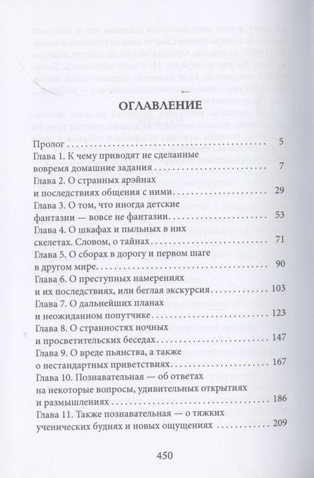 Фотография книги "Боталова: Тайны Изначальных. В оковах льда"