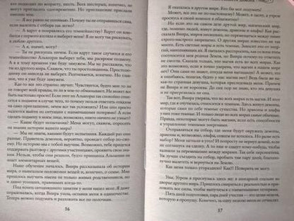 Фотография книги "Боталова: Темный отбор. Невеста демона"