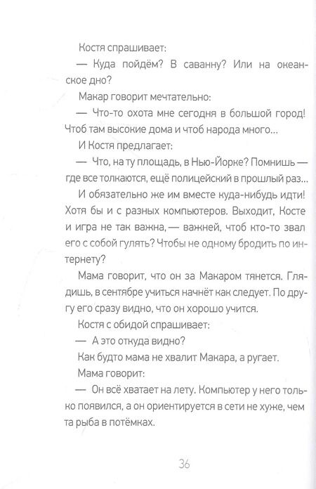 Фотография книги "Ботева, Басова: Я здесь живу"