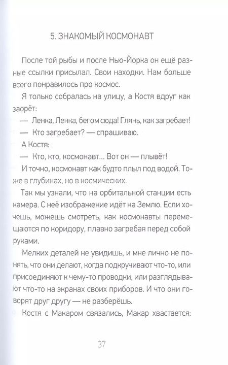 Фотография книги "Ботева, Басова: Я здесь живу"