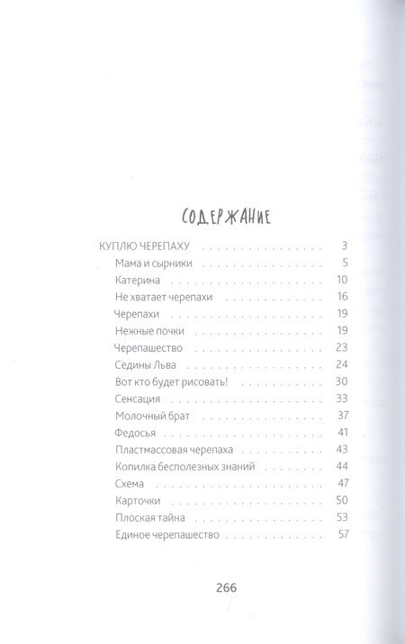 Фотография книги "Ботева МарияНовое черное пальто"