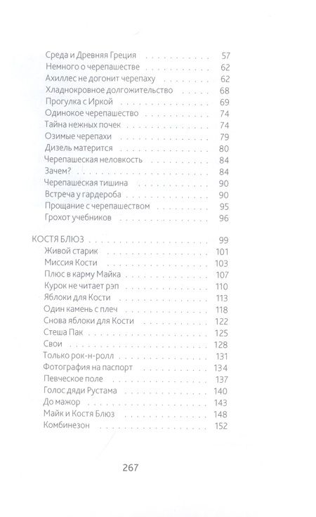 Фотография книги "Ботева МарияНовое черное пальто"