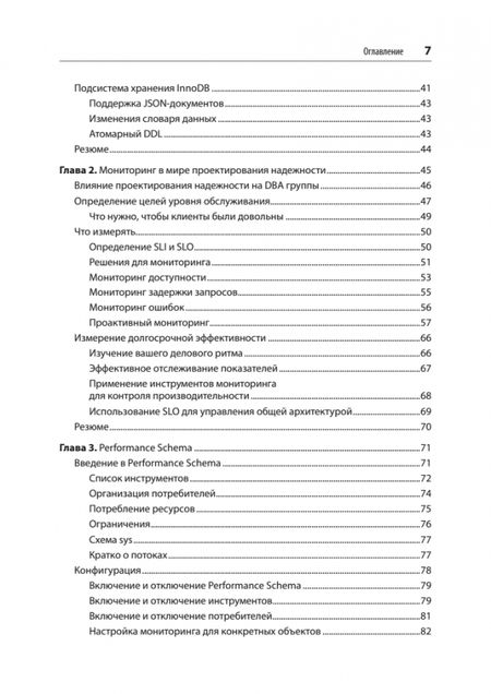 Фотография книги "Ботрос, Тинли: MySQL по максимуму"
