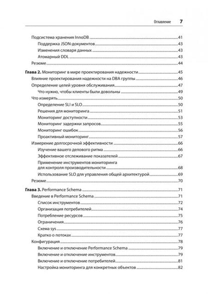 Фотография книги "Ботрос, Тинли: MySQL по максимуму"