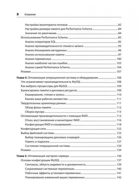 Фотография книги "Ботрос, Тинли: MySQL по максимуму"