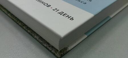 Фотография книги "Боу: Моя неидеальная кожа. Безупречно ровная, красивая и увлажненная"