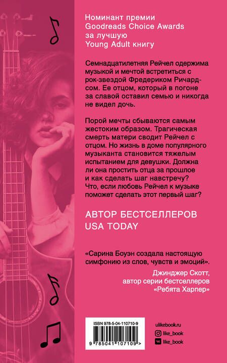 Фотография книги "Боуэн: Полутона"