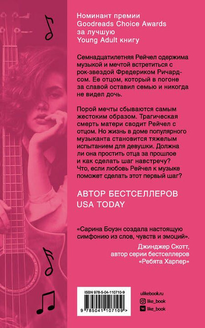 Фотография книги "Боуэн: Полутона"