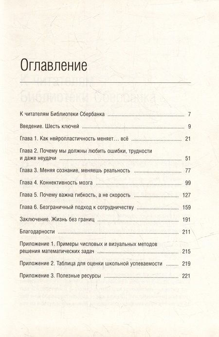 Фотография книги "Боулер: Безграничный разум. Учиться, учить и жить без ограничений. Том 96"