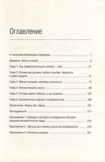 Фотография книги "Боулер: Безграничный разум. Учиться, учить и жить без ограничений. Том 96"