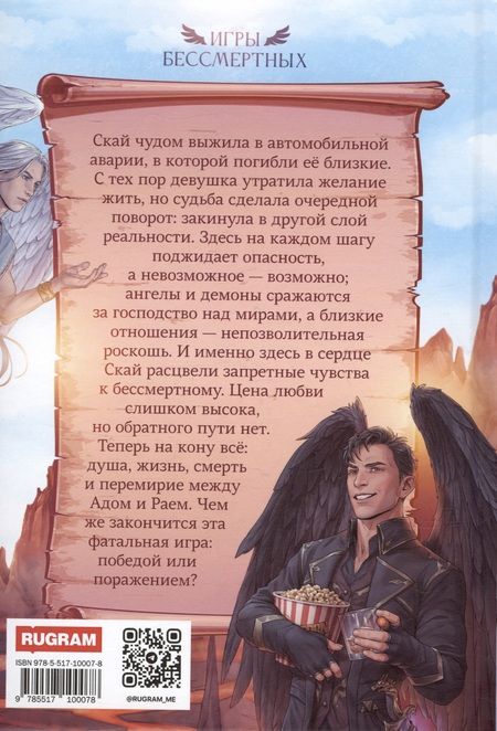Фотография книги "Боулес: Шаг в бездну"