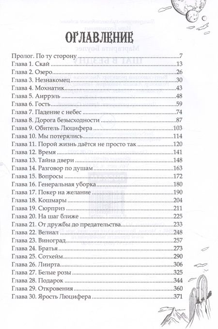 Фотография книги "Боулес: Шаг в бездну"
