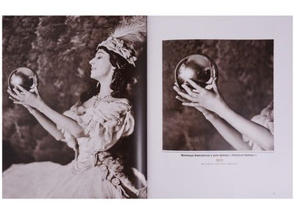 Фотография книги "Боулт, Хау, Минин: Сто одна фотография. Эмиль Отто Хоппе и Русский балет"