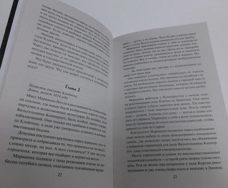 Фотография книги "Боумен: Камердинер, который любил меня"