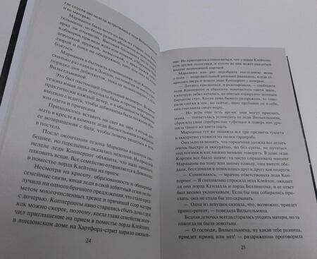 Фотография книги "Боумен: Камердинер, который любил меня"