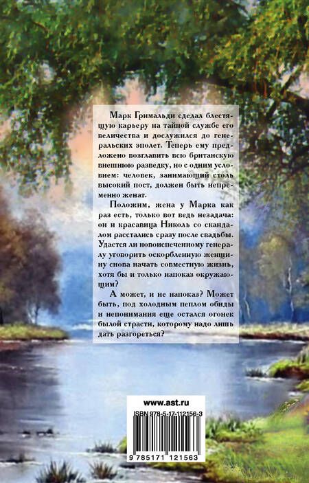 Фотография книги "Боумен: Мой бесстрашный герцог"