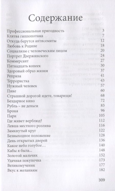 Фотография книги "Бова: Рубль - не деньги"