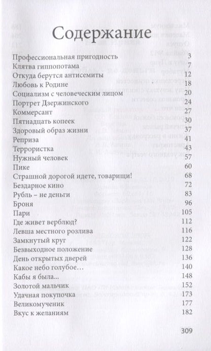 Фотография книги "Бова: Рубль - не деньги"