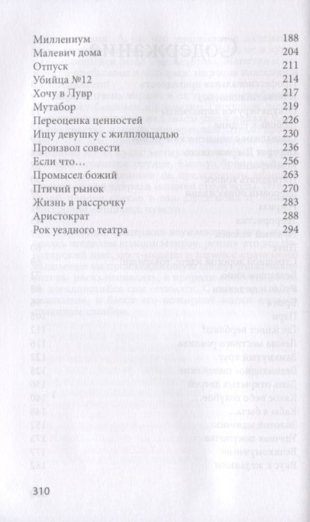 Фотография книги "Бова: Рубль - не деньги"