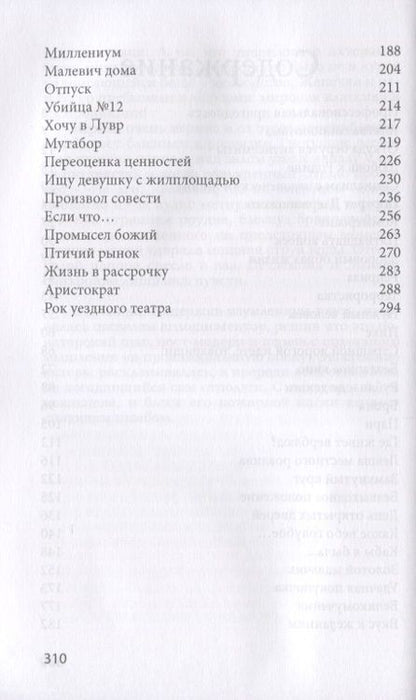 Фотография книги "Бова: Рубль - не деньги"