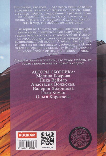 Фотография книги "Боярова, Волжская, Веймар: Код лошади. Том 1"