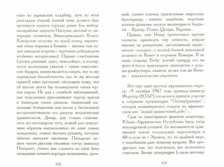 Фотография книги "Бояшов: Джаз"