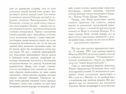 Фотография книги "Бояшов: Джаз"