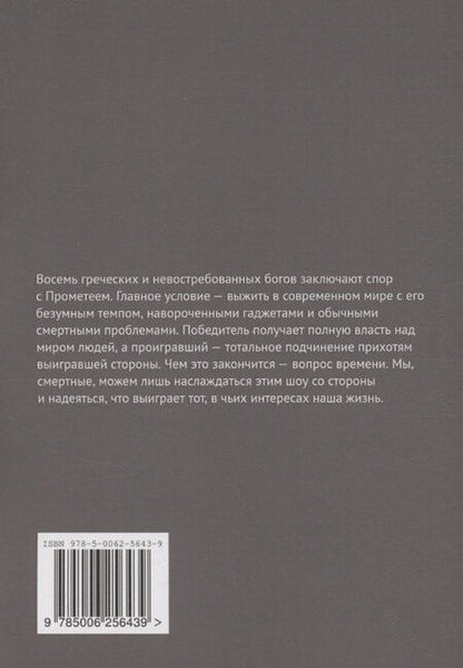 Фотография книги "Божественный спор"