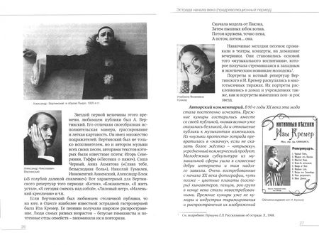 Фотография книги "Божко, Саркитов: Песенный жанр. Историко-социологический анализ. Рок-музыка: сущность, история, проблемы"