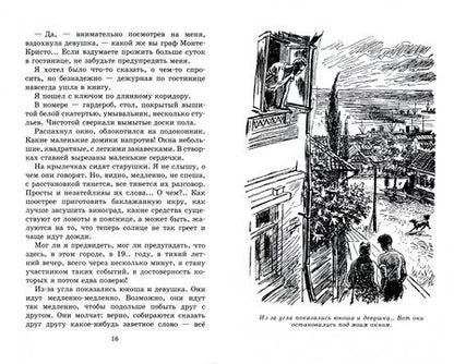 Фотография книги "Брагин: В стране дремучих трав"