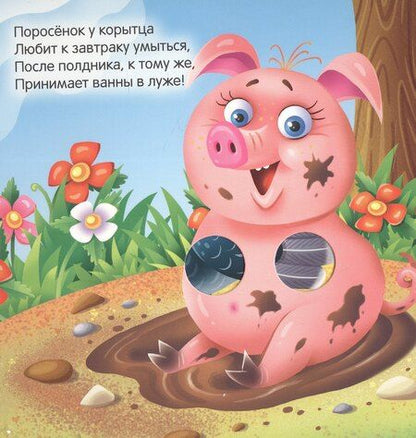 Фотография книги "Брагинец, Михайловна, В.: Домашние животные"