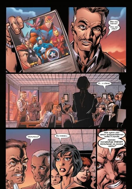 Фотография книги "Брайан Бендис: Джессика Джонс. Пульс. Полное издание"