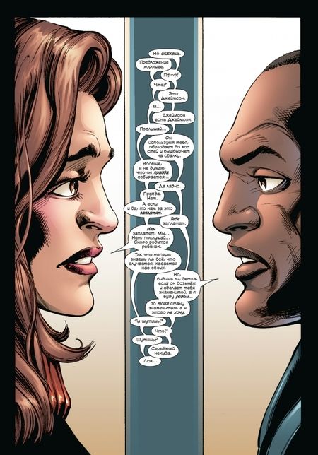 Фотография книги "Брайан Бендис: Джессика Джонс. Пульс. Полное издание"