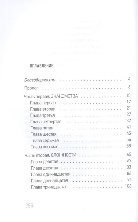 Фотография книги "Брайан Галлахер: На краю Отонаби"