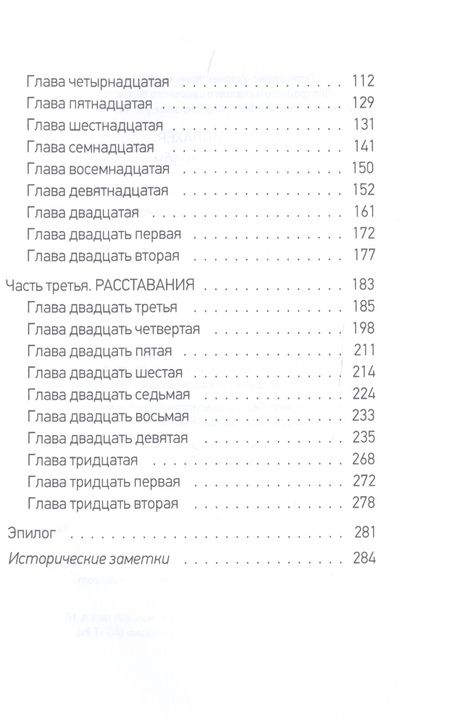 Фотография книги "Брайан Галлахер: На краю Отонаби"