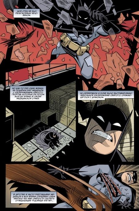 Фотография книги "Брайан К.: Бэтмен. Detective Comics. И хрюкотали зелюки"