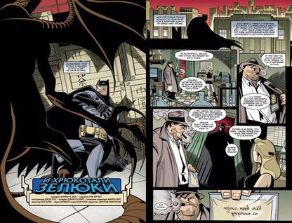 Фотография книги "Брайан К.: Бэтмен. Detective Comics. И хрюкотали зелюки"