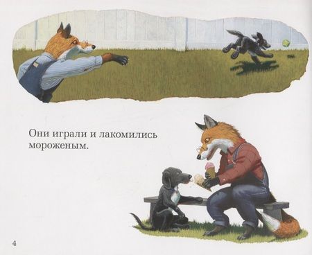 Фотография книги "Брайан Лиис: Чудесный сад Эвана"