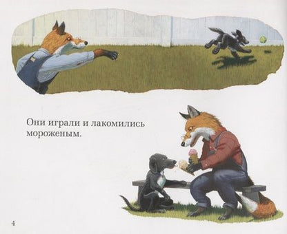 Фотография книги "Брайан Лиис: Чудесный сад Эвана"