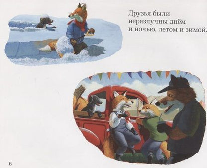 Фотография книги "Брайан Лиис: Чудесный сад Эвана"