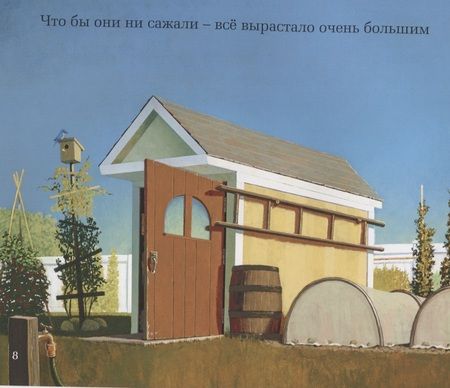 Фотография книги "Брайан Лиис: Чудесный сад Эвана"