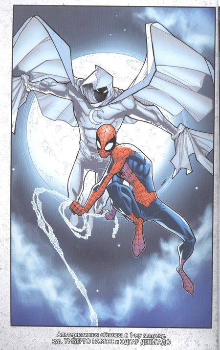 Фотография книги "Брайан: Лунный Рыцарь"