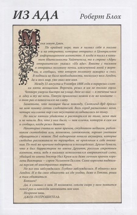 Фотография книги "Брайан Огастин: Бэтмен. Готэм в газовом свете. Издание делюкс"