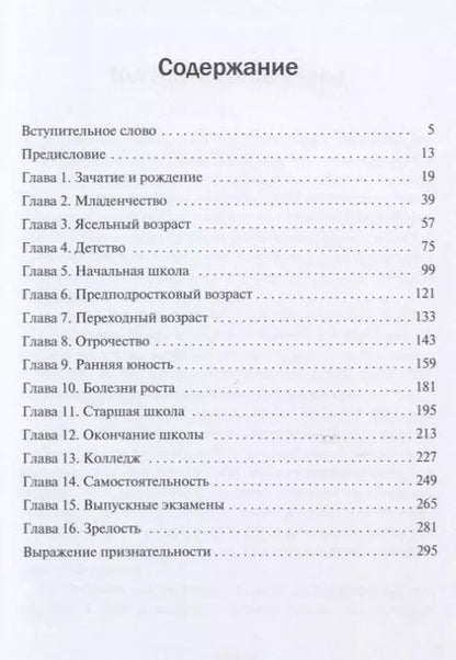 Фотография книги "Брайан Смит: Рождение бренда. Как выносить плод вашей страсти к предпринимательству"