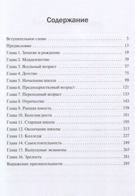 Фотография книги "Брайан Смит: Рождение бренда. Как выносить плод вашей страсти к предпринимательству"