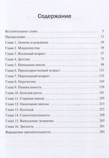 Фотография книги "Брайан Смит: Рождение бренда. Как выносить плод вашей страсти к предпринимательству"