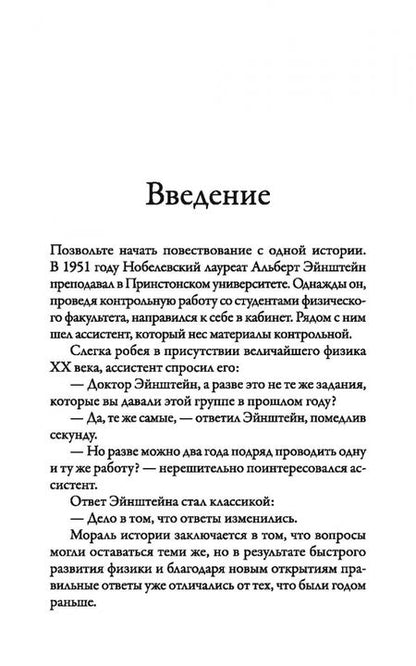Фотография книги "Брайан Трейси: Наука выживания и процветания. Как спасти свой бизнес и увеличить прибыль"